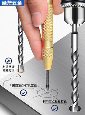 中心冲定位器自动弹簧式打眼器高硬度中心定位冲子破窗器定点冲子