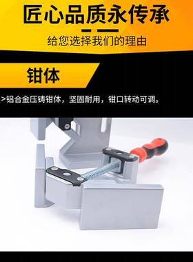 90度直角夹木工直角固定器玻璃直角固定夹快速焊接直角夹具加紧器