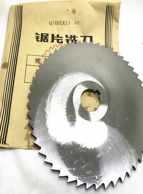 上海 锯片铣刀 切口铣刀 高速钢圆盘切割铜铝铣刀片110*1.2-125*3