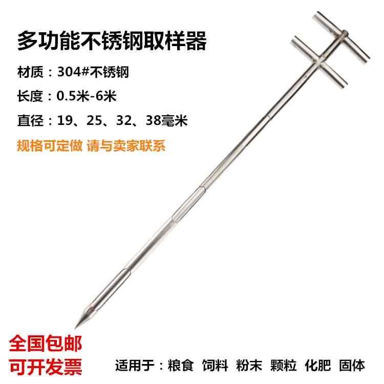 不锈钢取样器粮食取样器扦样器采样器小麦玉米稻谷粉末探子抽样器 - 图1