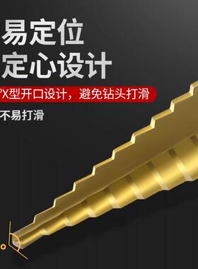 宝塔钻头开孔金属开孔器打孔高硬度扩孔不锈钢专用钻孔神器阶梯钻