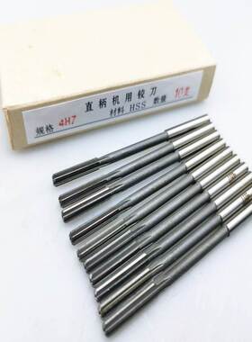铰刀HSS高速钢直柄机用铰刀3-4-5-6-7-8-9-10-20现货非标可订H7H8