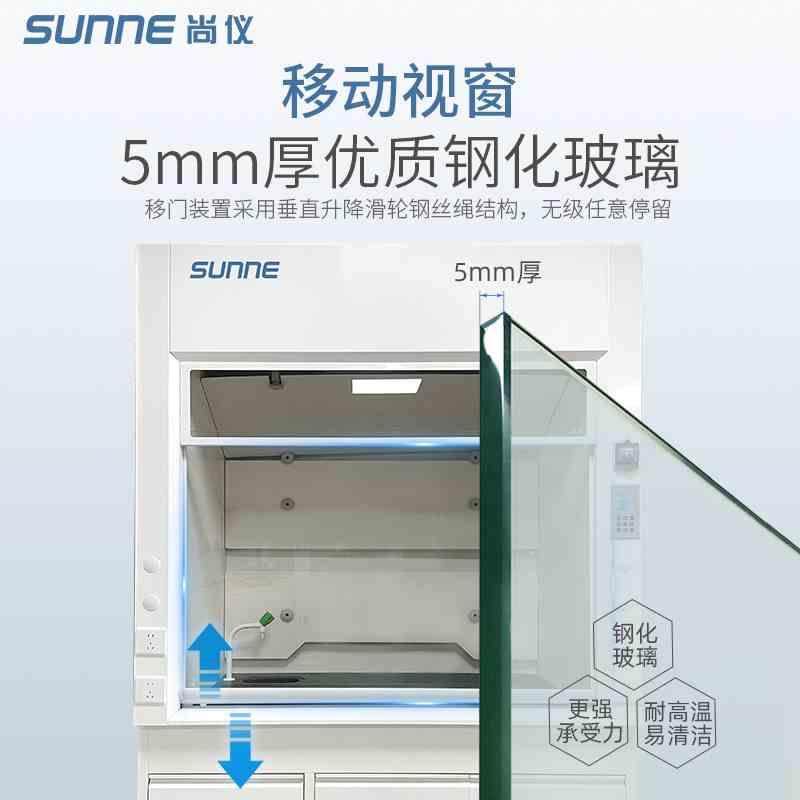 上海尚仪实验室用通风柜桌上式全钢pp化验试验室排风柜落地通风橱,淘宝优惠券,粉丝福利购,淘宝优惠卷