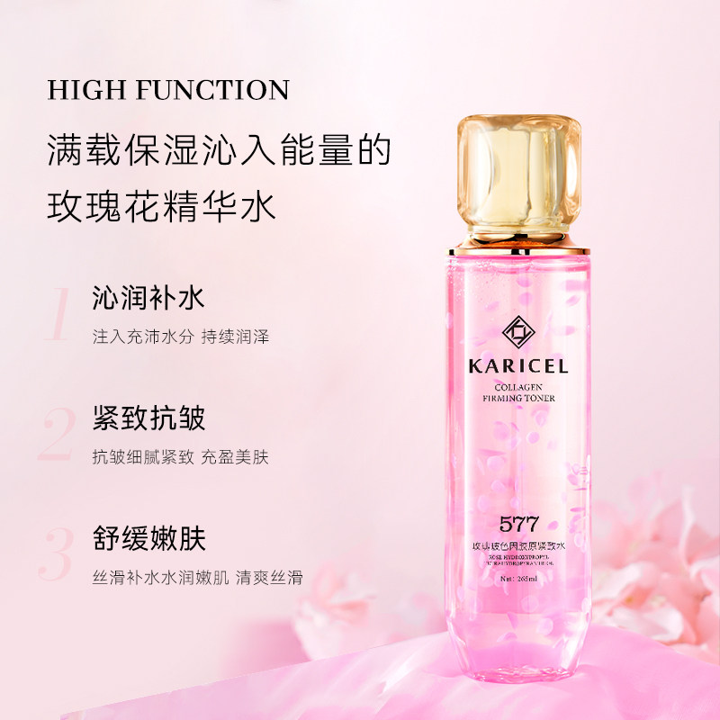  KARICEL卡丽珊液态精华