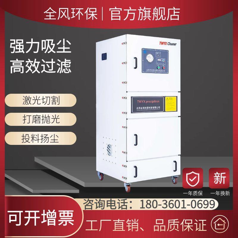 MCJC-7500移动柜式吸尘器激光切割粉尘除尘装置7.5KW食品粉集尘机 - 图0