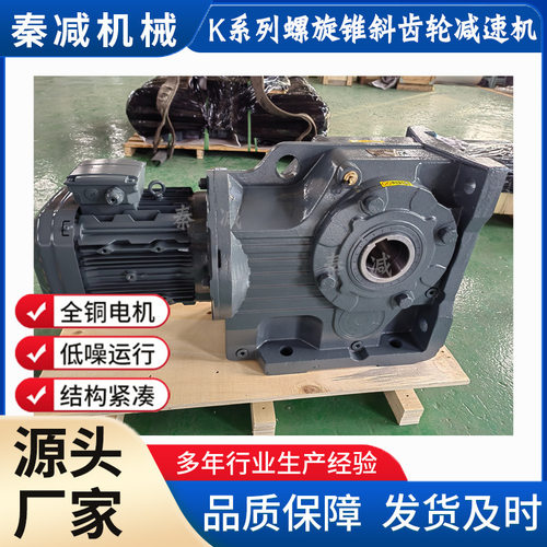 齿轮减速机KAB87KAT87KAF87铸铁箱体强化焊接钢结构适应高温作业 - 图0