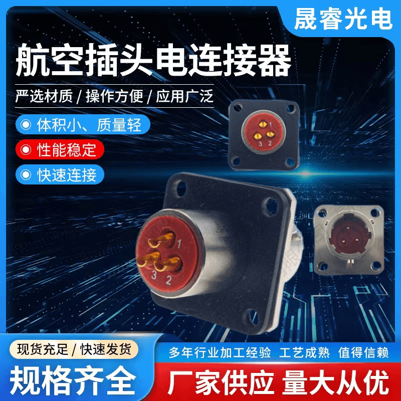 圆形电连接器 防水防腐蚀航空插头XCE12F3K1D1 XCE12F3K1D1 - 图2