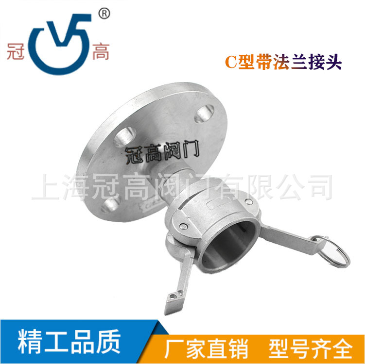 304 316 铝合金不锈钢快速接头C型带法兰油罐管件DN15-200 - 图2