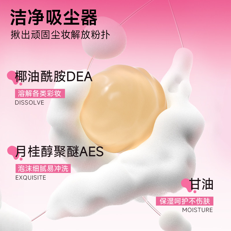 摇滚甜心粉扑清洗液泡泡慕斯美妆蛋海绵化妆刷清洗剂专用清洁神器,淘宝优惠券,粉丝福利购,淘宝优惠卷