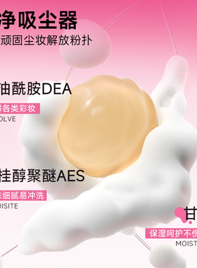 摇滚甜心化妆工具清洗剂泡泡慕斯