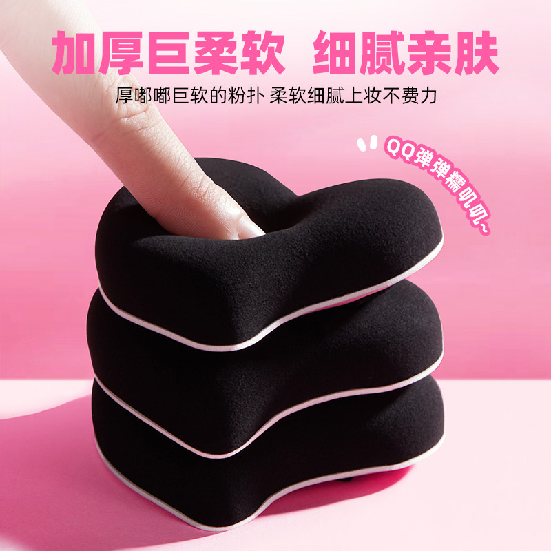 摇滚甜心气垫粉扑不易吃粉底液专用上化妆海绵干湿两用爱心美妆蛋,淘宝优惠券,粉丝福利购,淘宝优惠卷