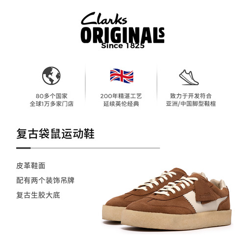 Clarks其乐Originals TOR80男女同款新品时髦拼接复古袋鼠运动鞋 - 图0
