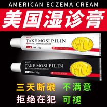US Eczema Paste Obstinate Eczema Dermatitis Import Formula Hand Foot Athlete Psoriasis Urticaria Skin