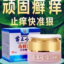 Miao Wang Gubao Poisonous Moss Net Head Moss Body Moss Moss Skin Pruritus Skin Pruritus Skinny Grass Cow Leather