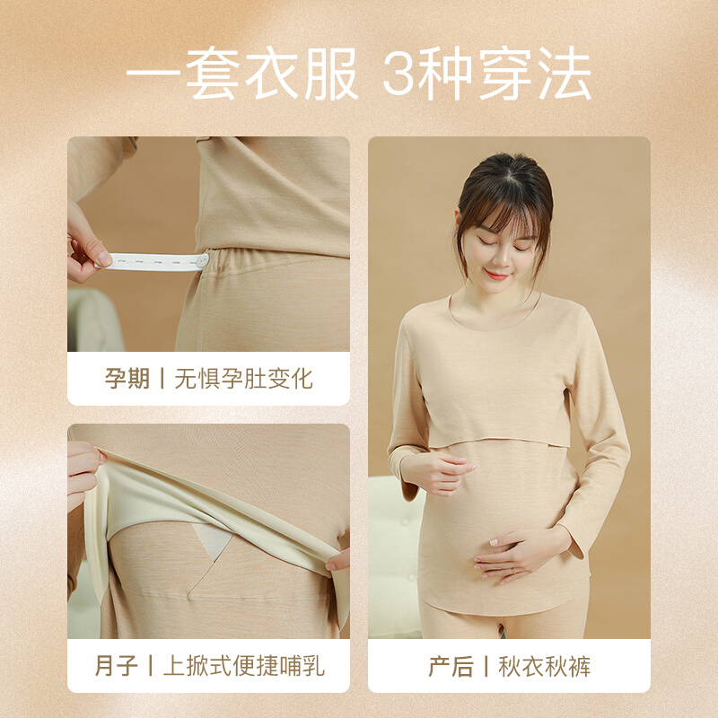 麒婧孕妇秋衣秋裤套装德绒保暖内衣产后秋冬哺乳睡衣月子服冬季女