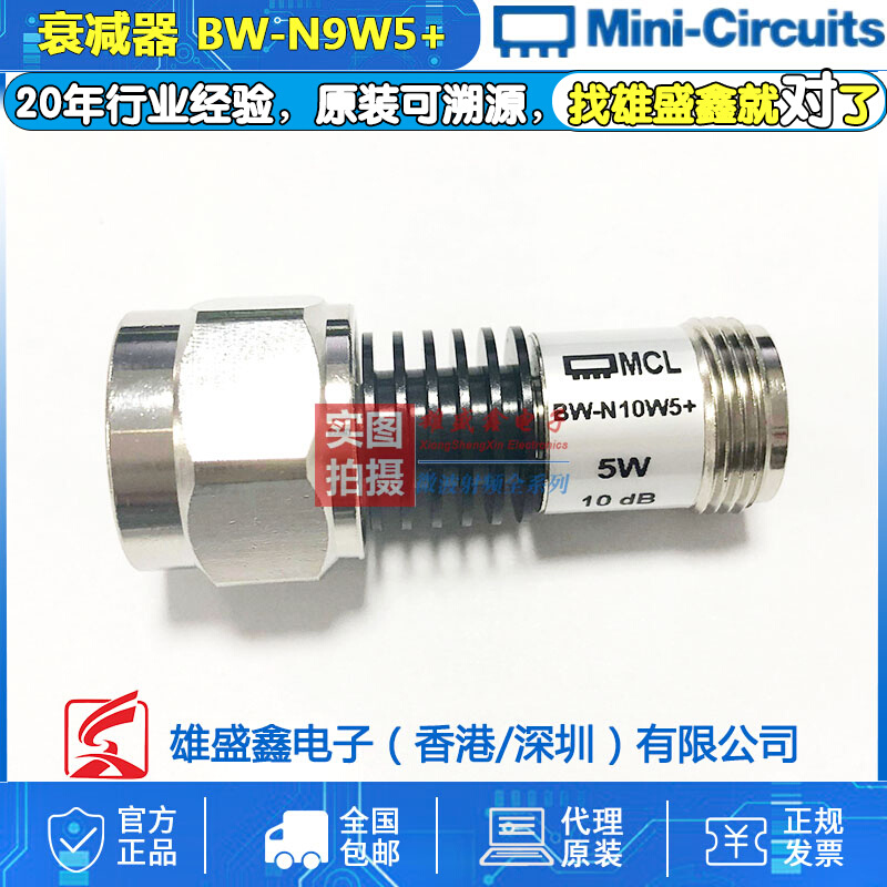 Mini-Circuits BW-N9W5+ DC-18GHz 9dB 同轴固定衰减器 5W N - 图0