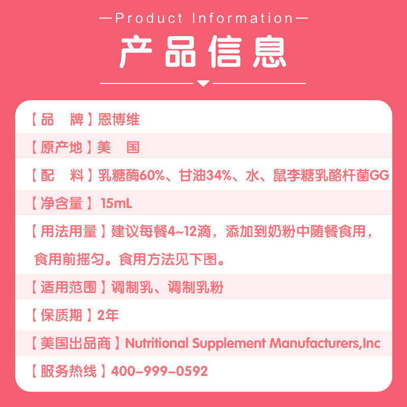 恩博维酸性乳糖酶婴幼儿滴剂鼠李糖乳杆菌奶伴侣美国原装进口