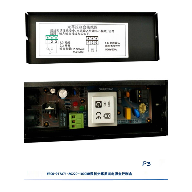 微科917A71-DC24A-900/1200/1500mm光幕957A71/A51-AC220-5米开门 - 图0