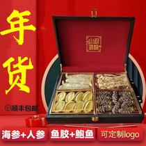 Sea Cucumbers Abalone Gift Boxes in autumn and year goods Gift Floral goat tripe Ginseng Ginseng Four Parquet Seafood Special Produce Dry Goods Delivery Gift