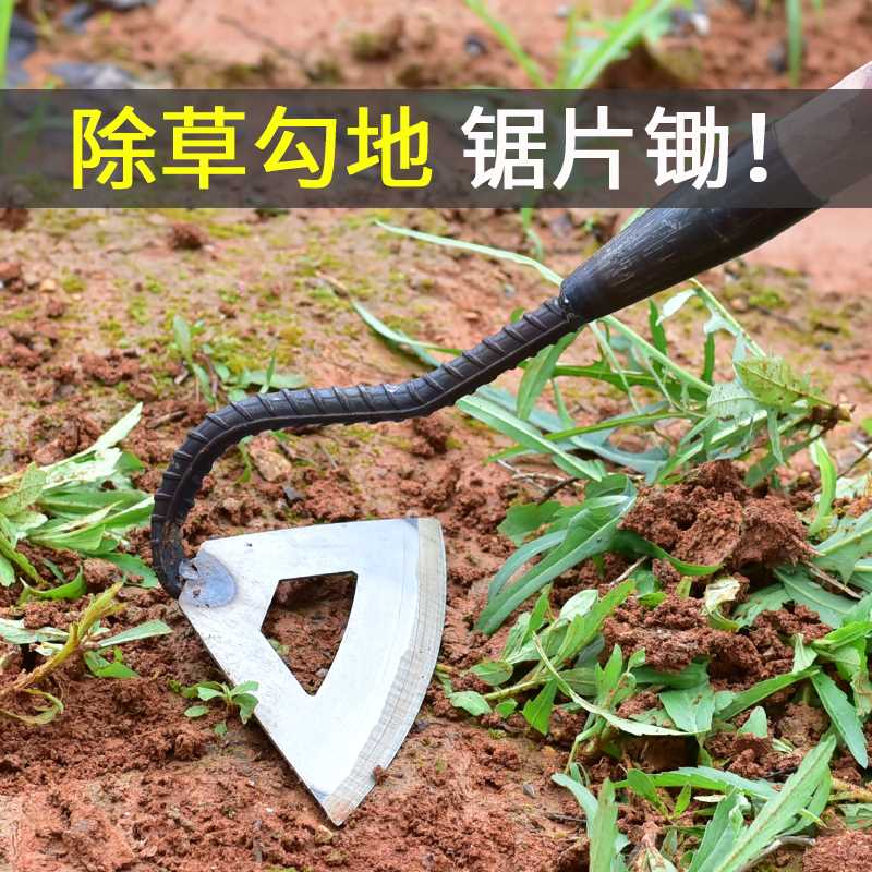 农用工具大全锄草锄头家用挖地种菜除草神器专用小锄头全钢多功能