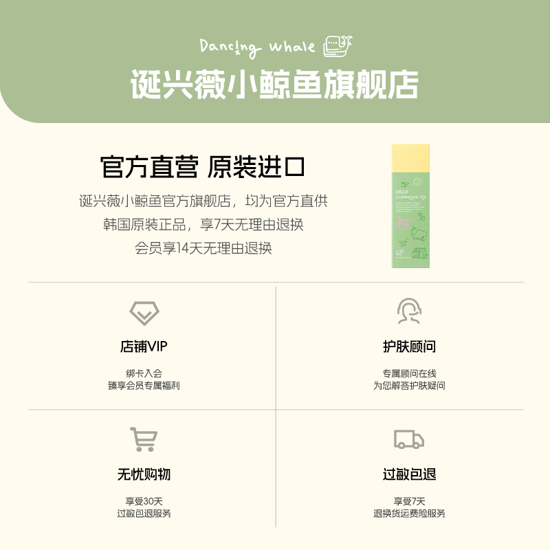 韩国诞兴薇小鲸鱼净颜卸妆油官方旗舰店正品清洁植物油不粘腻清爽
