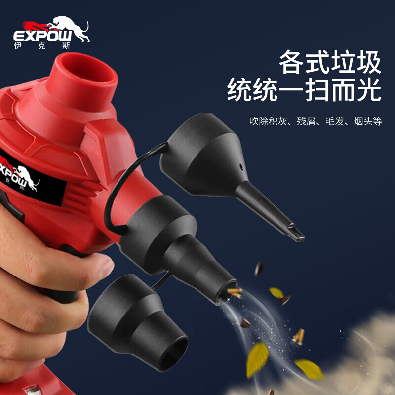 EXPOW伊克斯锂电20V家用吹风机吹尘电器角落清理吹灰便携式吹风枪-图1