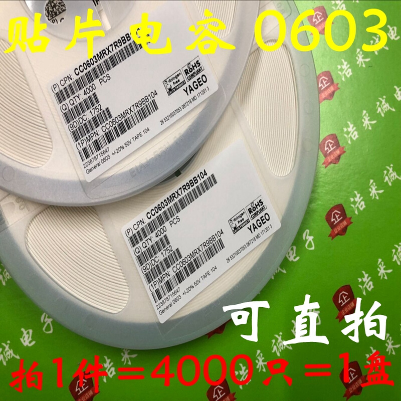 整【盘】0603贴片陶瓷电容2.2P 50V NPO 1608 2.2PF (4000只1盘) - 图1