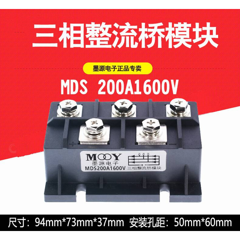 MDS150A1600V三相整流桥 200A 300A 500A 400A MDS100A1600V 250A - 图1