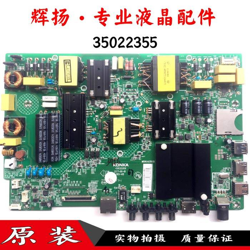 康佳LED55R6000U55K72A55U主板350217313502278135022344屏-图0