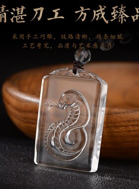 天然白水晶生肖蛇鸡牛猴吊坠男女本命年项链无事牌钥匙.扣情侣挂