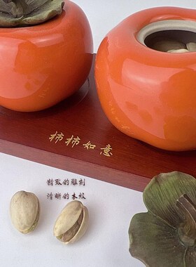 生产事事如意客厅桌面摆件家x居实木底座乔迁开业寿宴结婚礼品底