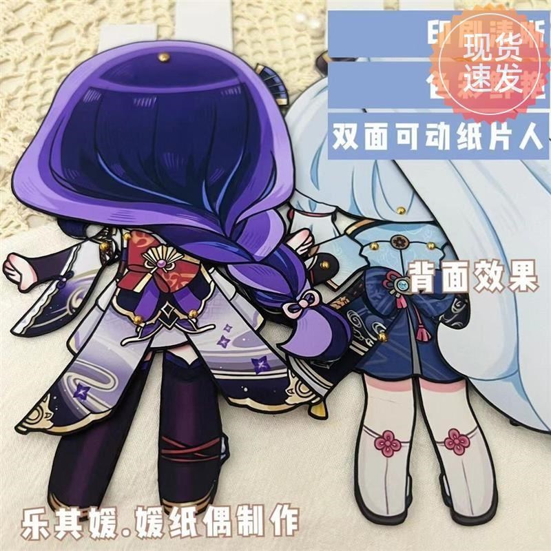 可动纸片人材料里绫华散兵手工人偶全身可动二次元纸膜