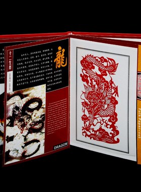 民间特色手工f艺品十二生肖剪纸收藏册整套中国风小礼物民俗