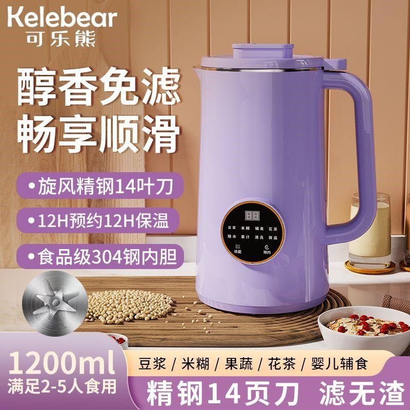 德国低音不锈钢豆浆机家用14叶刀破壁机自动加热榨汁料理米糊辅食,淘宝优惠券,粉丝福利购,淘宝优惠卷