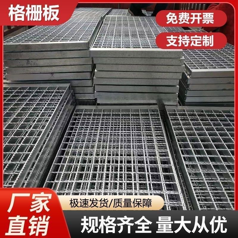 热镀锌钢格栅板定制盖板不锈钢水沟格栅楼梯踏步板地漏排水钢格板,淘宝优惠券,粉丝福利购,淘宝优惠卷