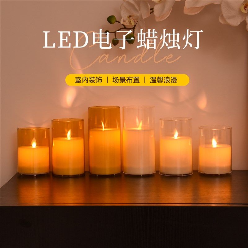 led电子灯芯仿真蜡烛氛围灯卧室情调场景布置浪漫装饰小夜灯ins,淘宝优惠券,粉丝福利购,淘宝优惠卷