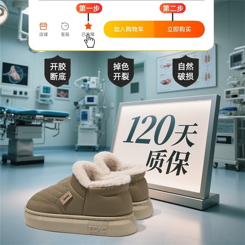医用手术室防水棉拖鞋女士冬季包跟2025新款家居室内防滑保暖棉鞋,淘宝优惠券,粉丝福利购,淘宝优惠卷