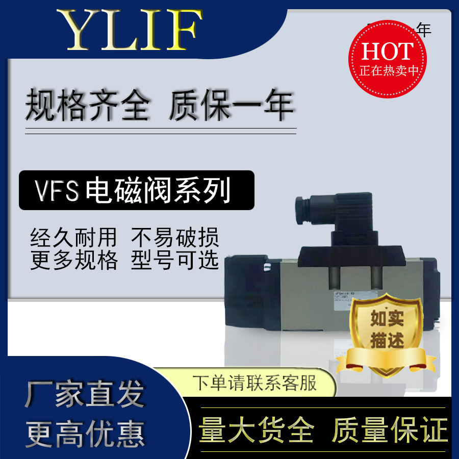 YLIF 电磁阀 VFS11209GSC0155 VFS1120-BD-01 VFS1120-B - 图1