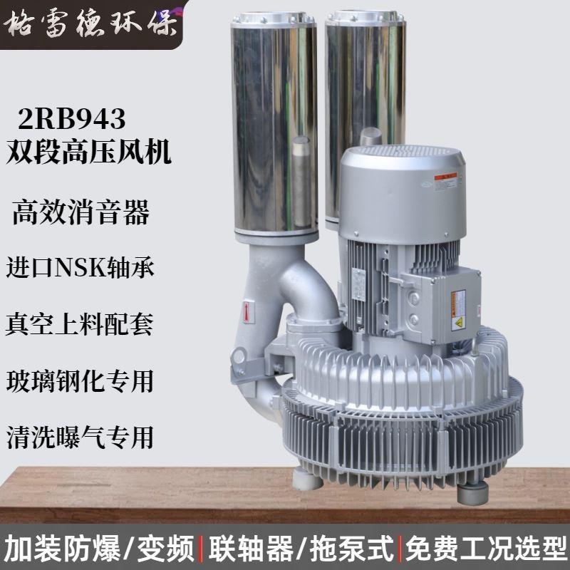 2RB943H47立式真空旋涡气泵15KW纸浆脱水高压风机低噪漩涡鼓风机 - 图0