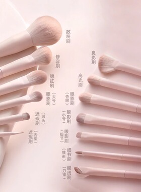 桃粉化妆刷眼影刷腮红修容晕染鼻影遮瑕新手刷子月牙粉底刷套刷
