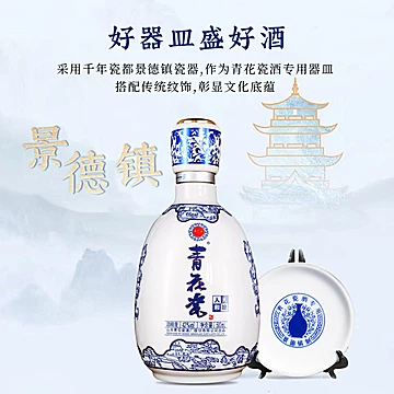 杏花村青花瓷天地人和42度整箱纯粮食酒礼盒[10元优惠券]-寻折猪