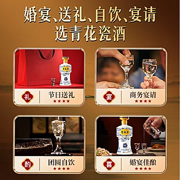 杏花村青花瓷臻酿53度清香型白酒整箱[10元优惠券]-寻折猪