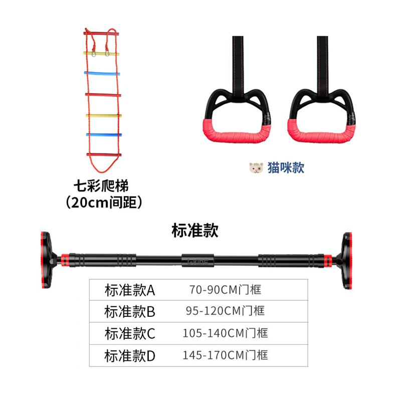 摩羯妈妈儿童室内运动三件套免打孔墙壁门框单杠吊环七彩绳梯秋千