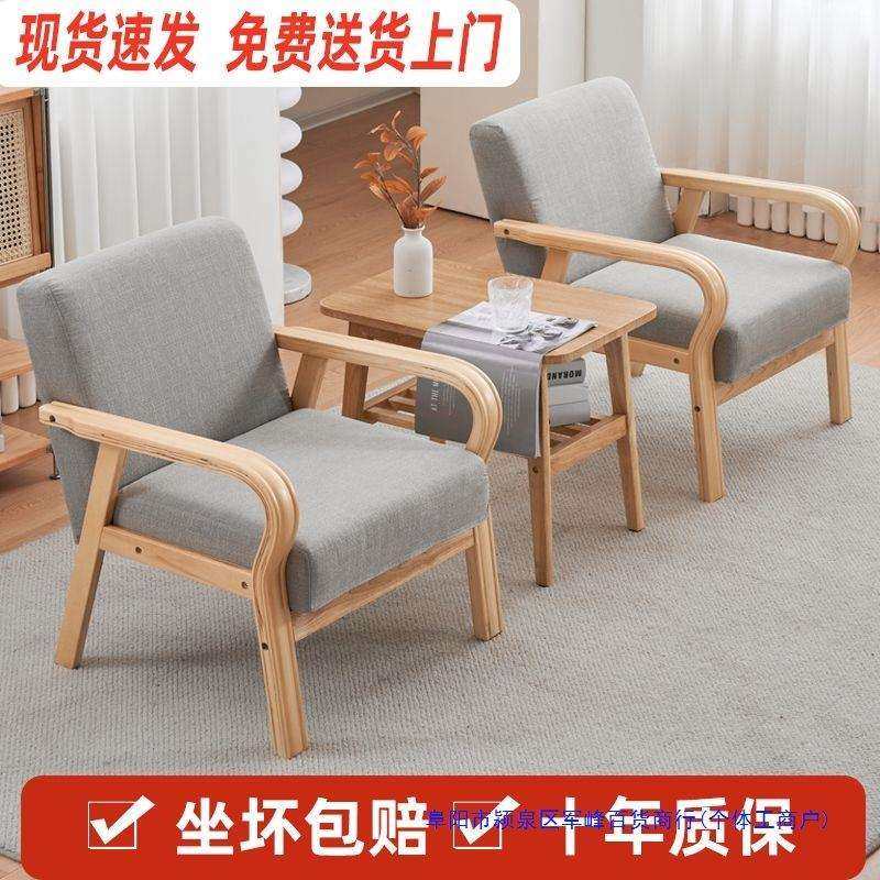 布艺组合小户型出租房实木椅休闲单人双人经济客厅北欧简约沙发椅,淘宝优惠券,粉丝福利购,淘宝优惠卷
