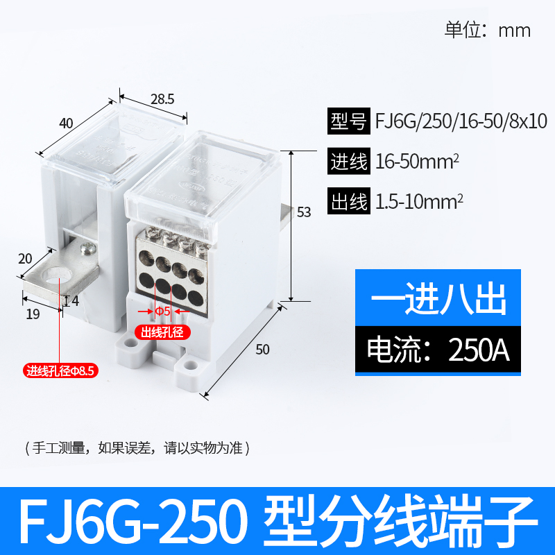 FJ6G空气开关接线端子座100/250/400A一进多出塑壳断路器分线端子 - 图1