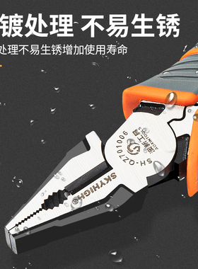 澳新老虎钳工业级多功能尖嘴钳电工专用钳子大全省力钢丝钳斜口钳