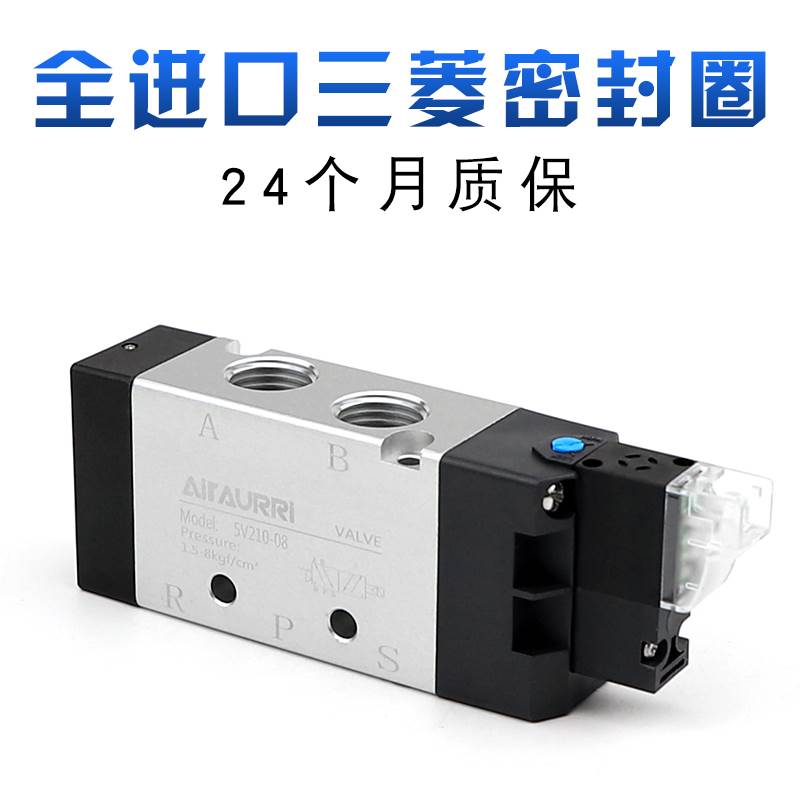 气动电磁阀5V210-08/5V110-06二位五通代替亚德客DC12/24V AC220 - 图3