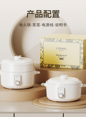 多功能陶瓷不粘家用电煮锅