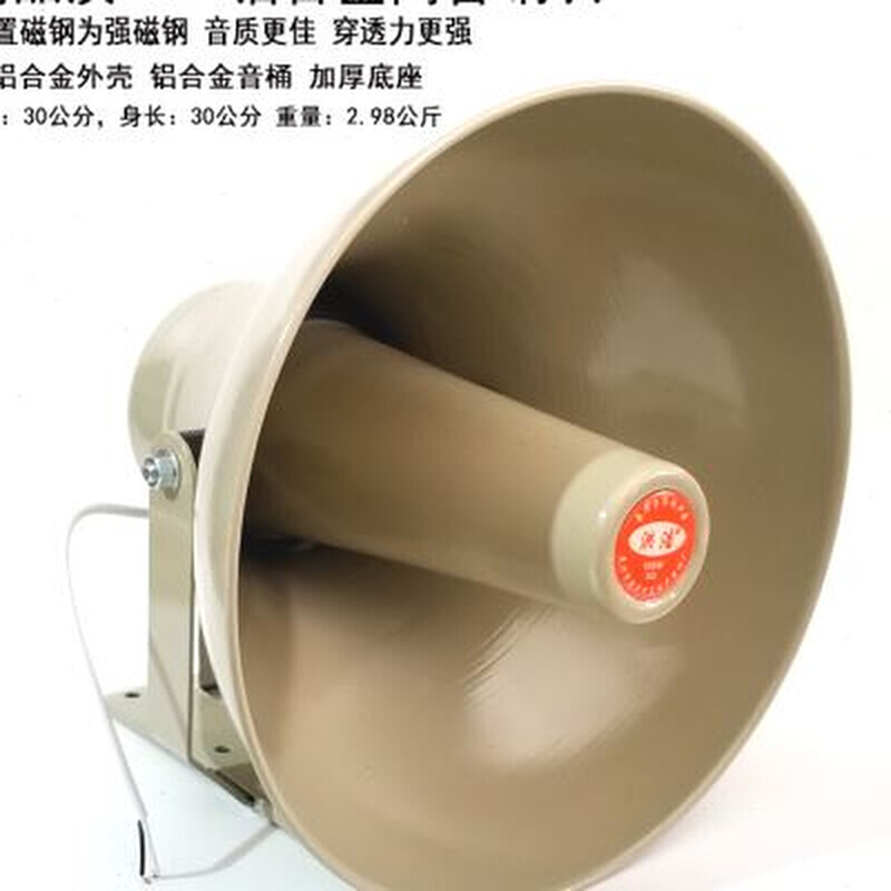 50W100W30W高音喇叭汽车宣传广告喇叭防雨扬声器广播扩音器号角