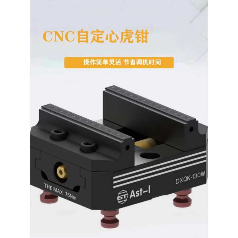 铂林五轴夹具精密自定心虎钳零点快换工装CNC345加工中心车铣磨床 - 图1